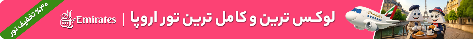 Desktop Banner